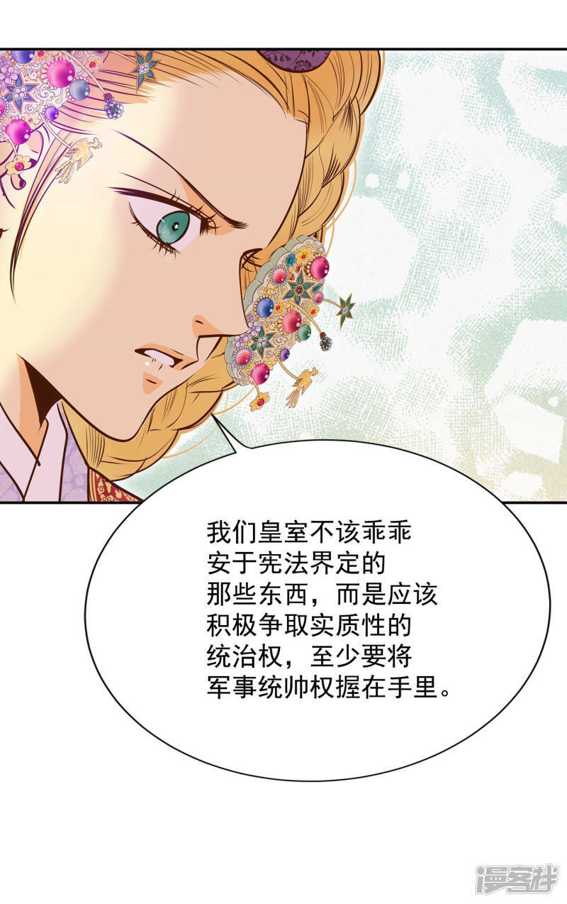 第165话 好奇怪（3）29