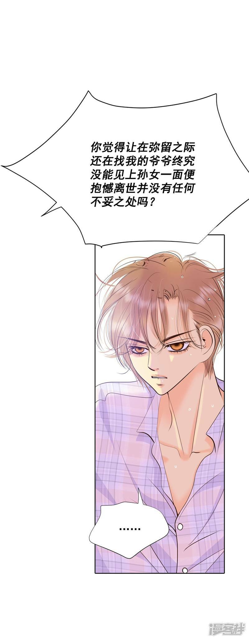 第396话 皇后出击（1）7