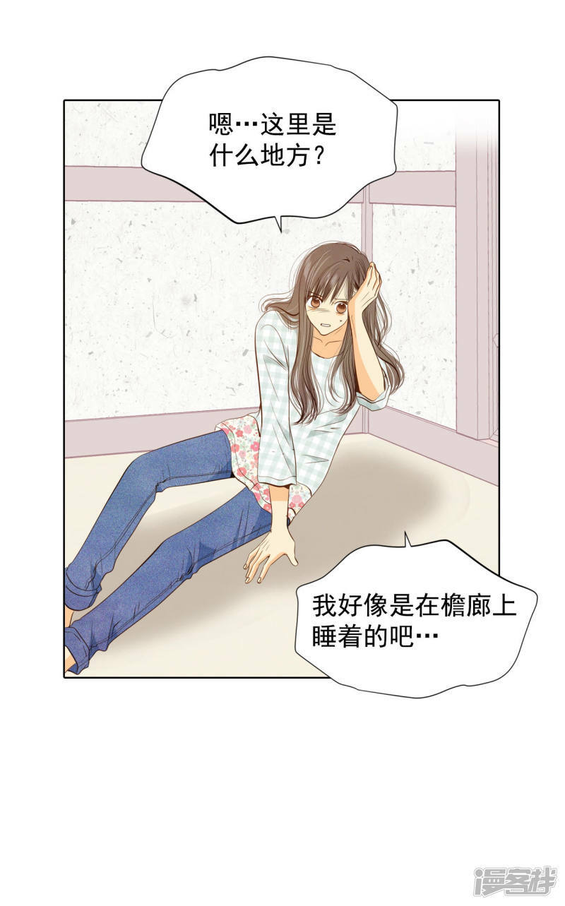 第83话 心有所属5