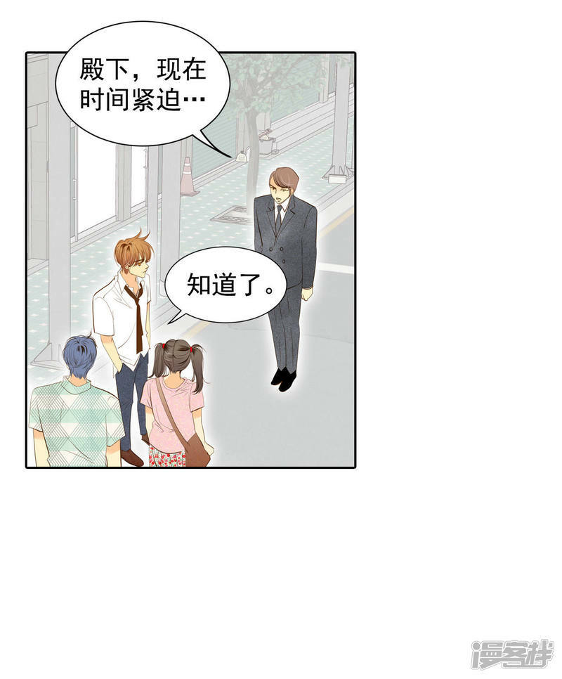 第7话 这样的孽缘？29