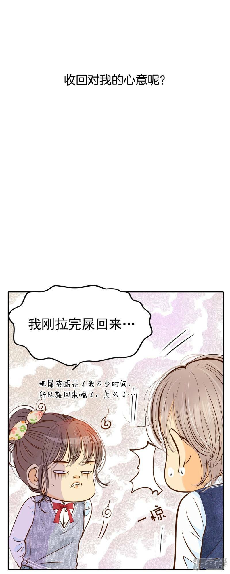 第169话 储物柜里的信（1）30
