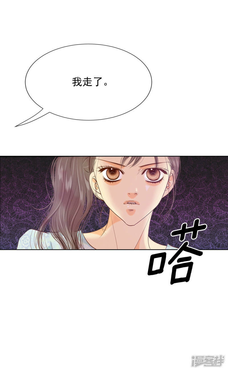 第110话 吃醋30