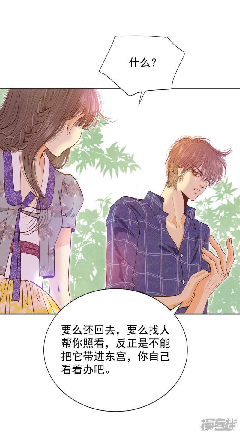 第105话 不可以4