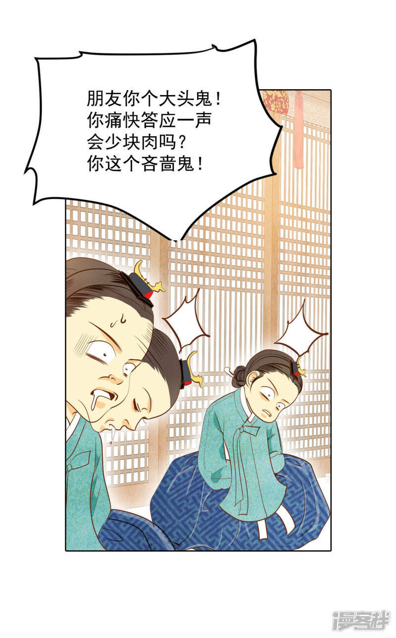 第30话 共同的秘密14