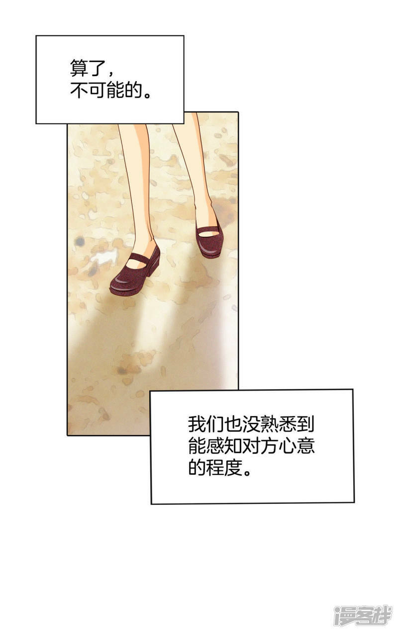 第61话 奇怪11