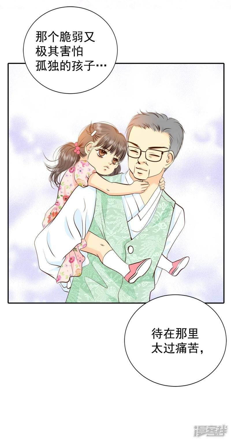 第274话 错饮（3）33