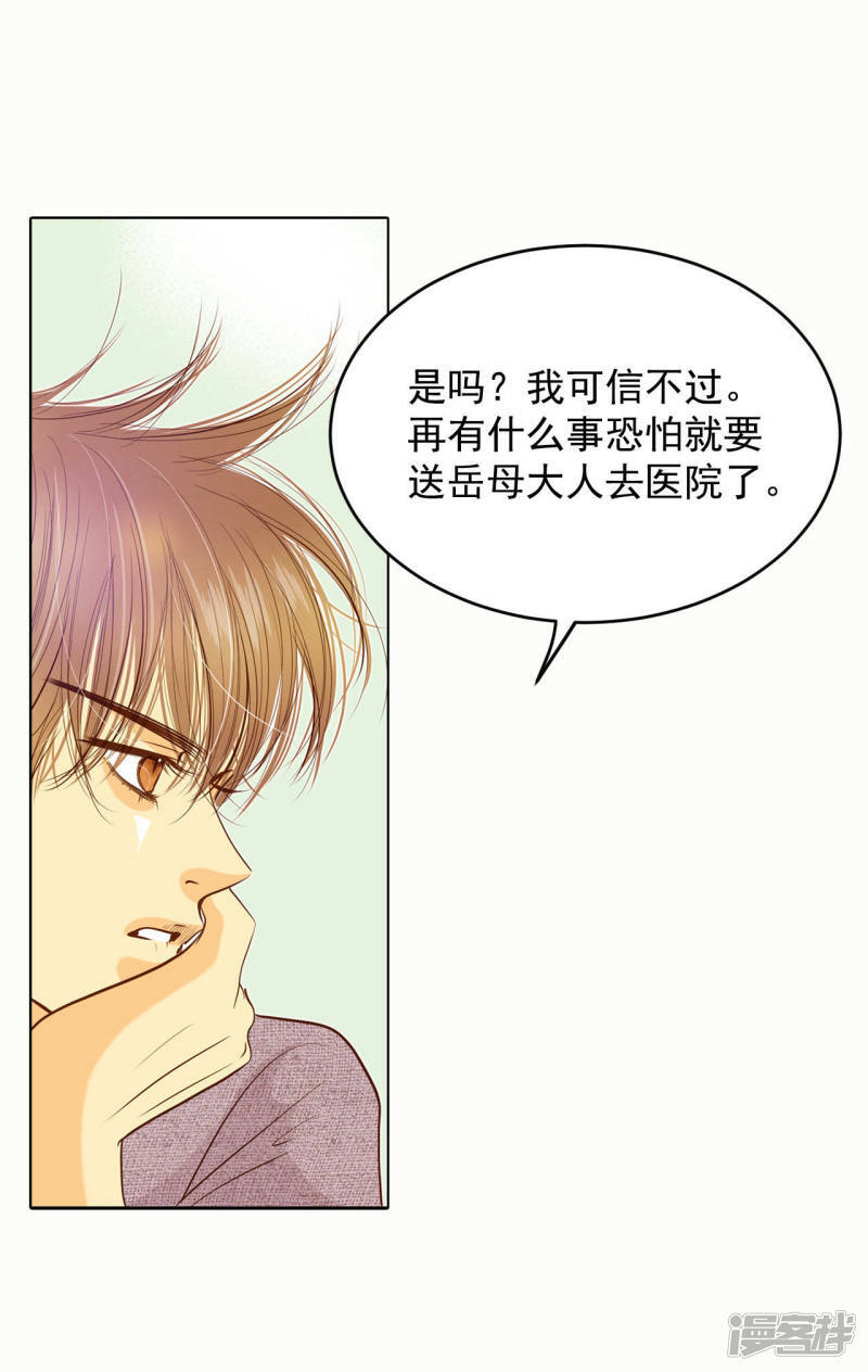 第49话 碍眼的样子7