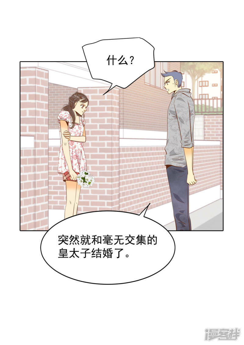 第56话 来人了16