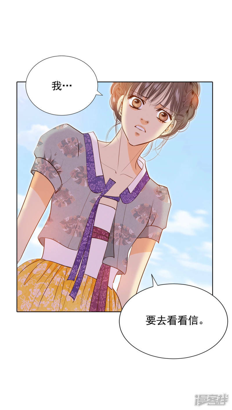 第103话 我要陪着他7