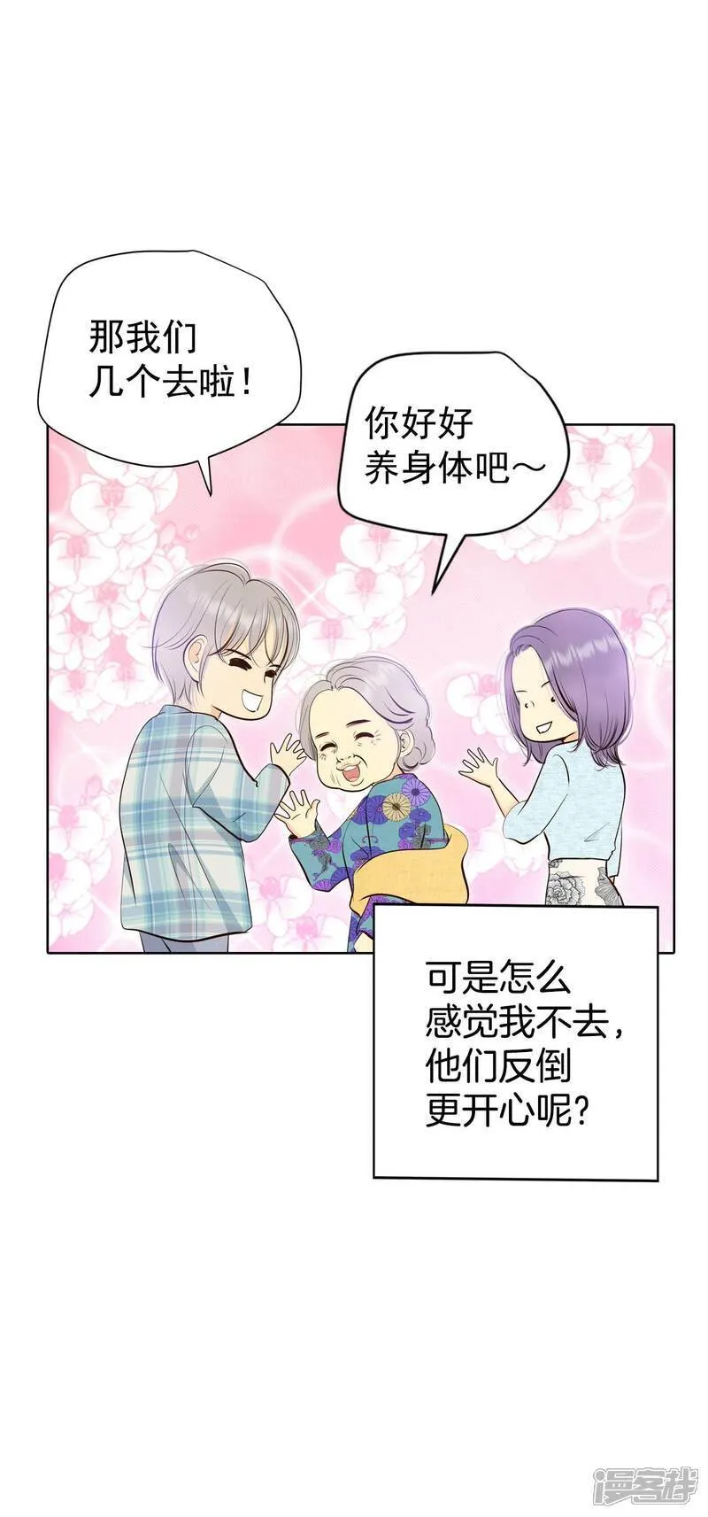 第491话 神秘的电话（3）10