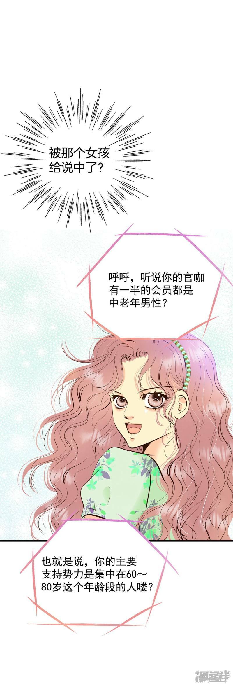 第305话 席藁待罪（2）19