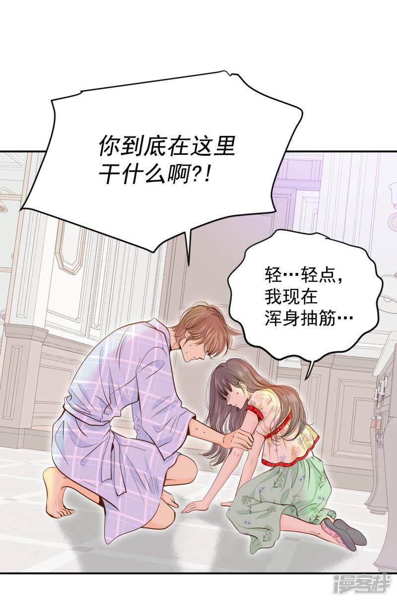 第185话 端倪（1）8