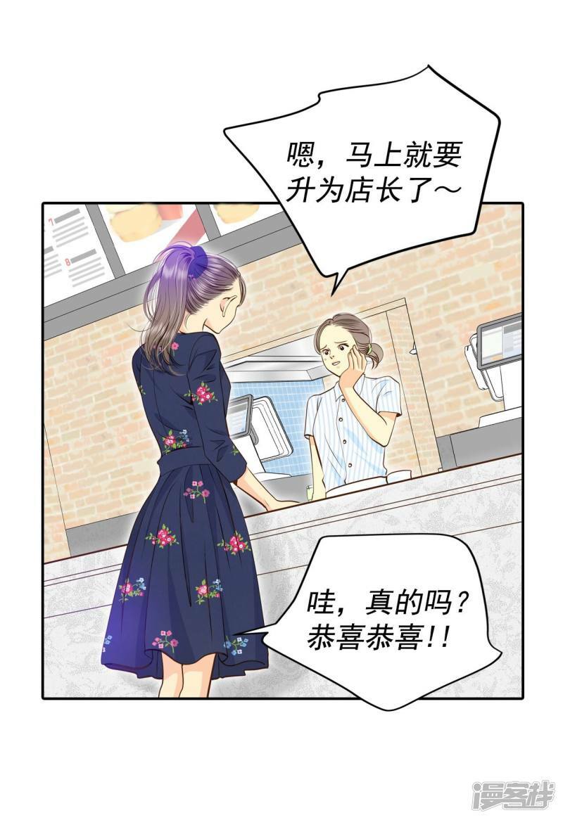 第270话 在甜甜圈店（2）5