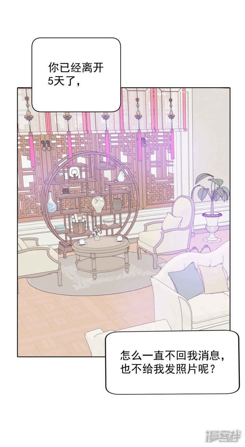 第116话 太子妃的日常20