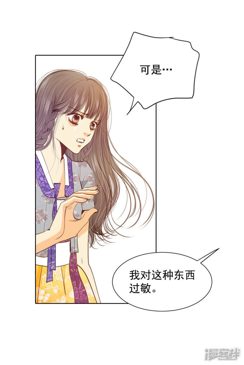 第105话 不可以5