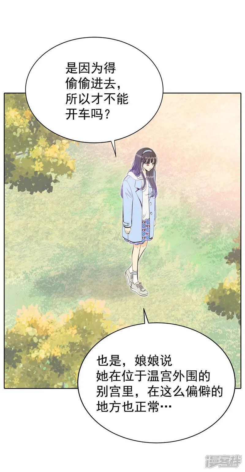 第491话 神秘的电话（3）2