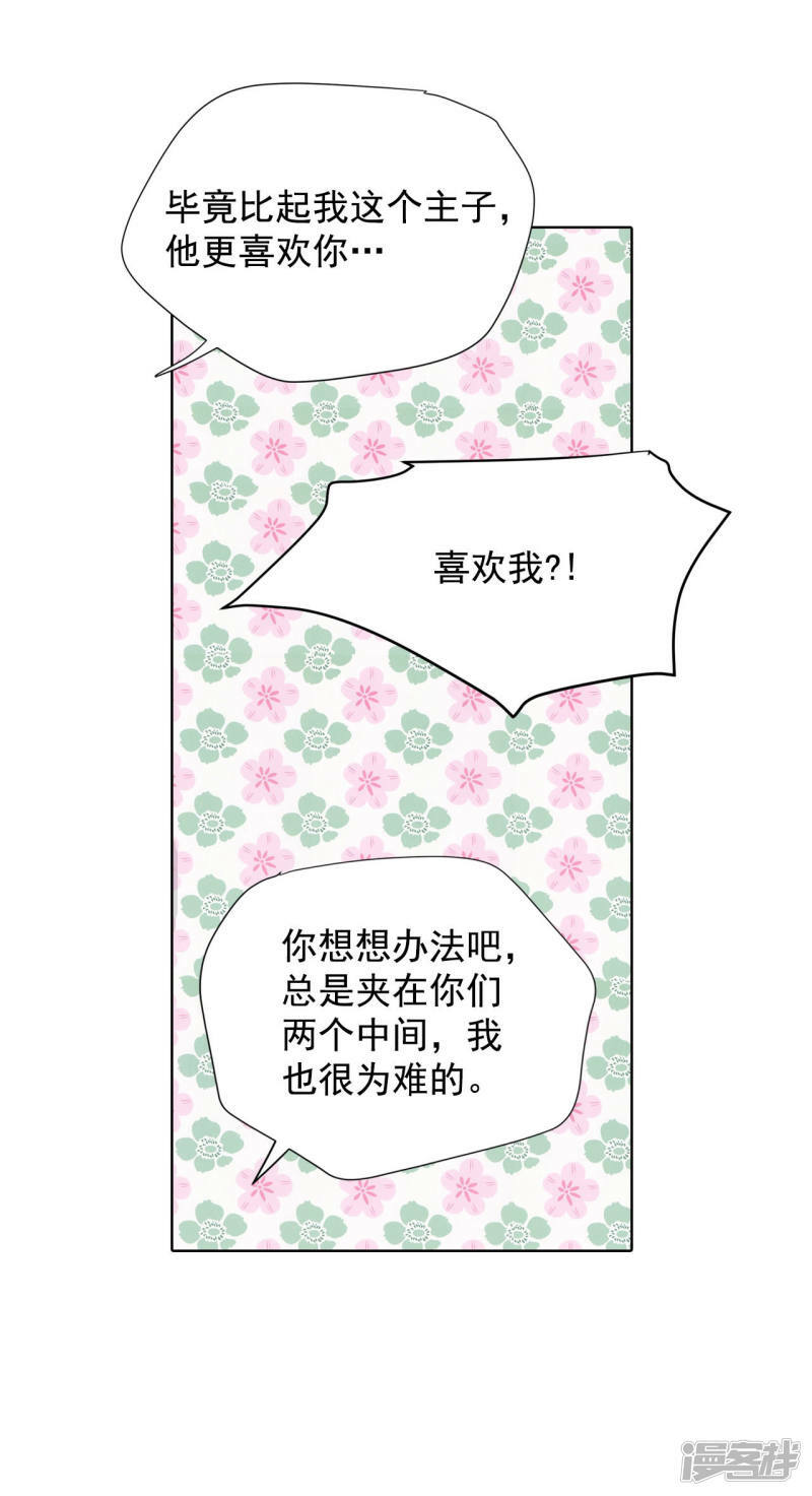第85话 打赌8