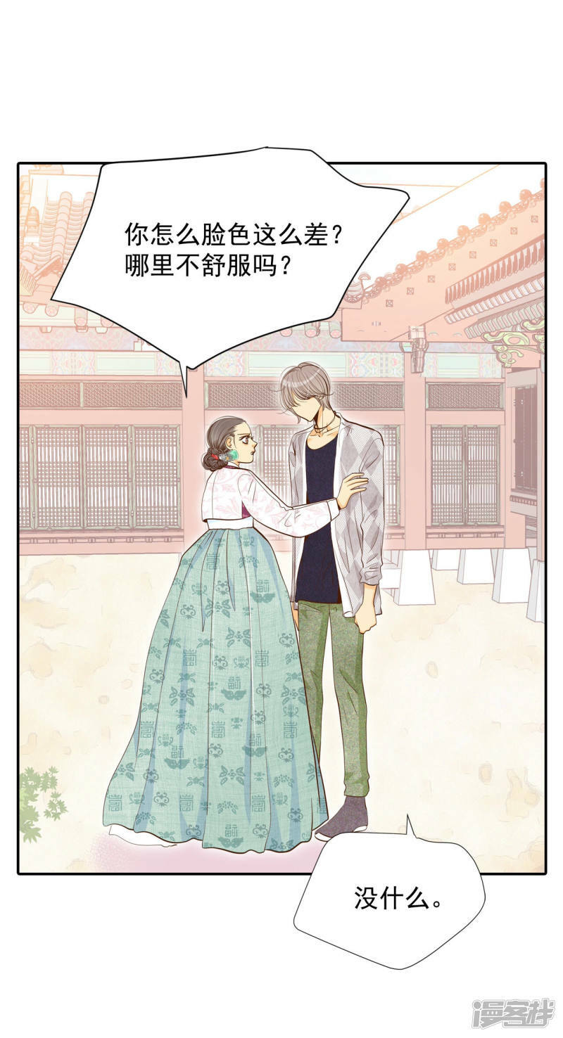 第160话 你们都一样（1）25