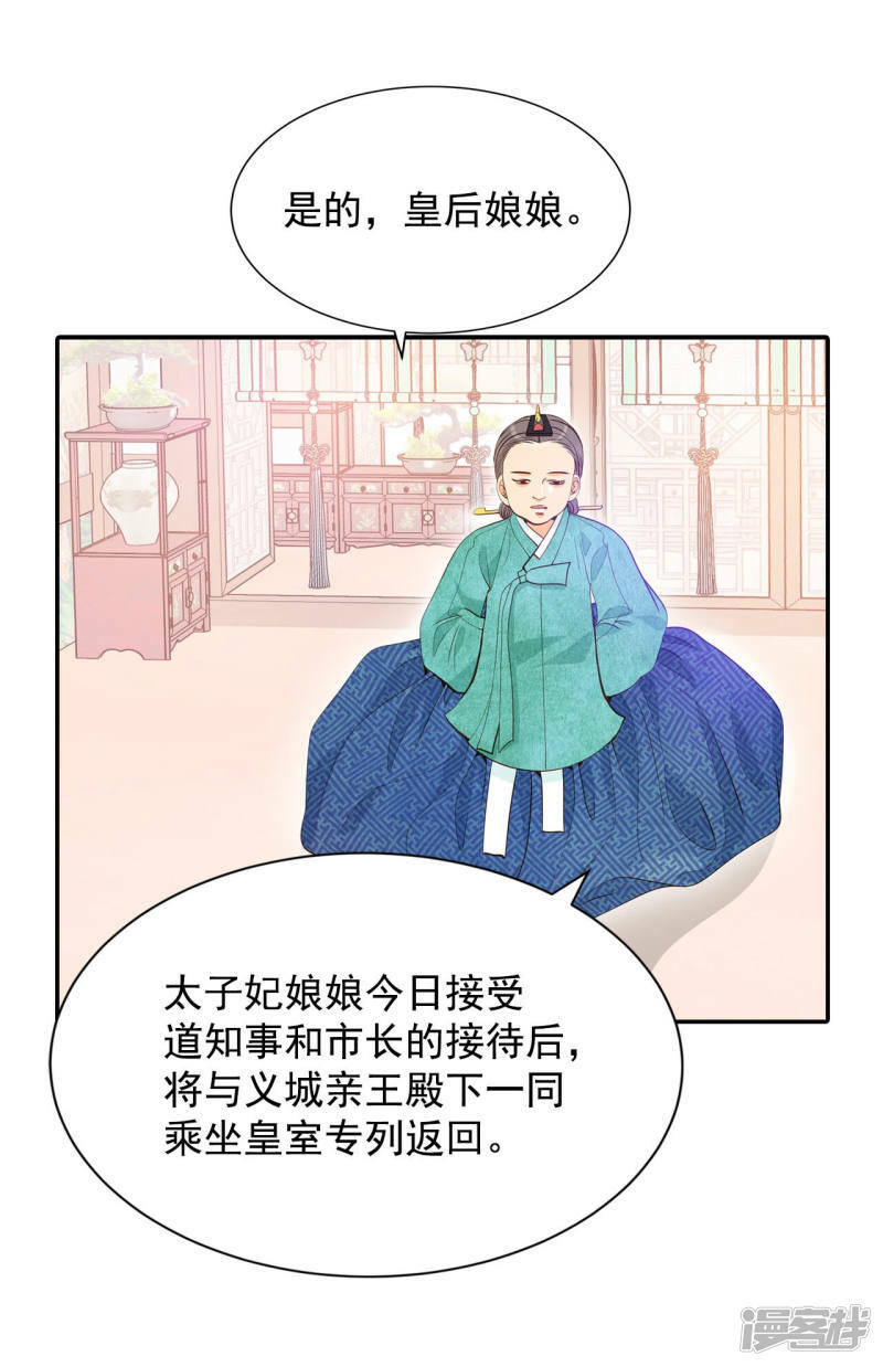 第131话 回宫(1)17