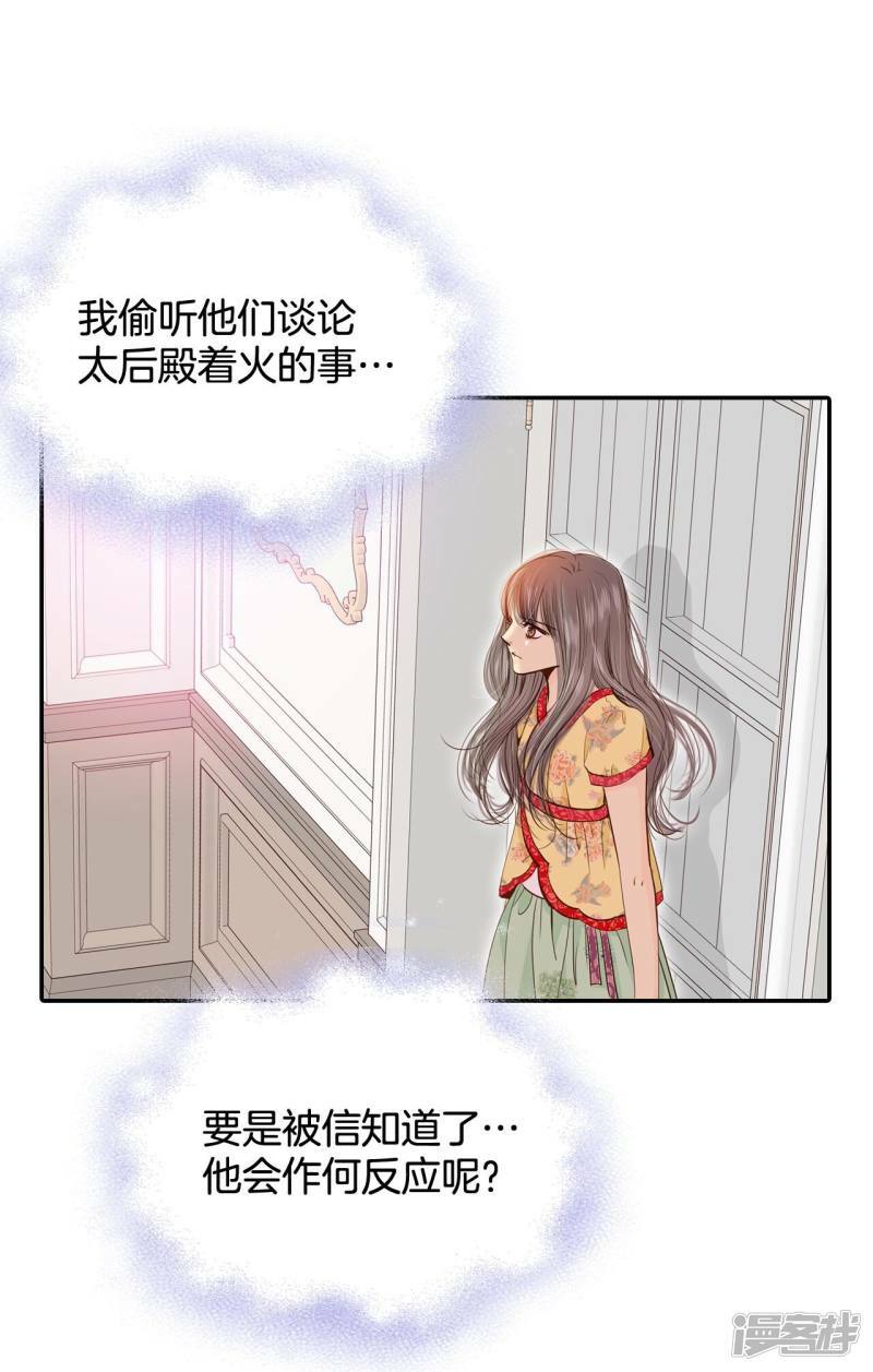 第183话 偷听（2）24