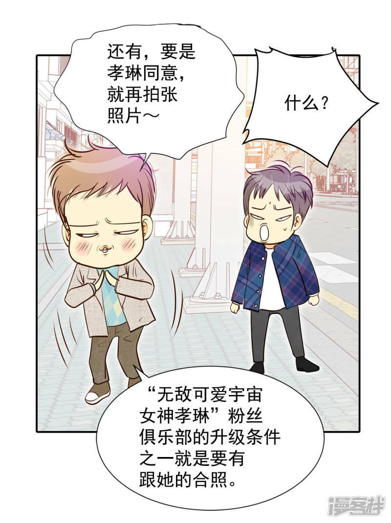 第163话 好奇怪（1）9