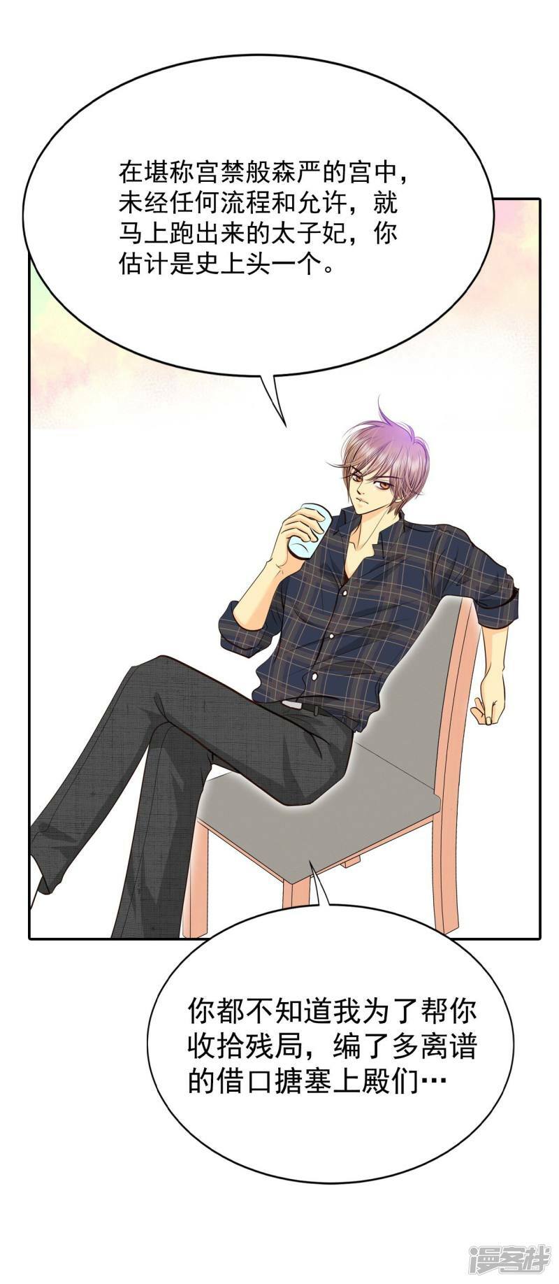 第285话 药膏（2）18