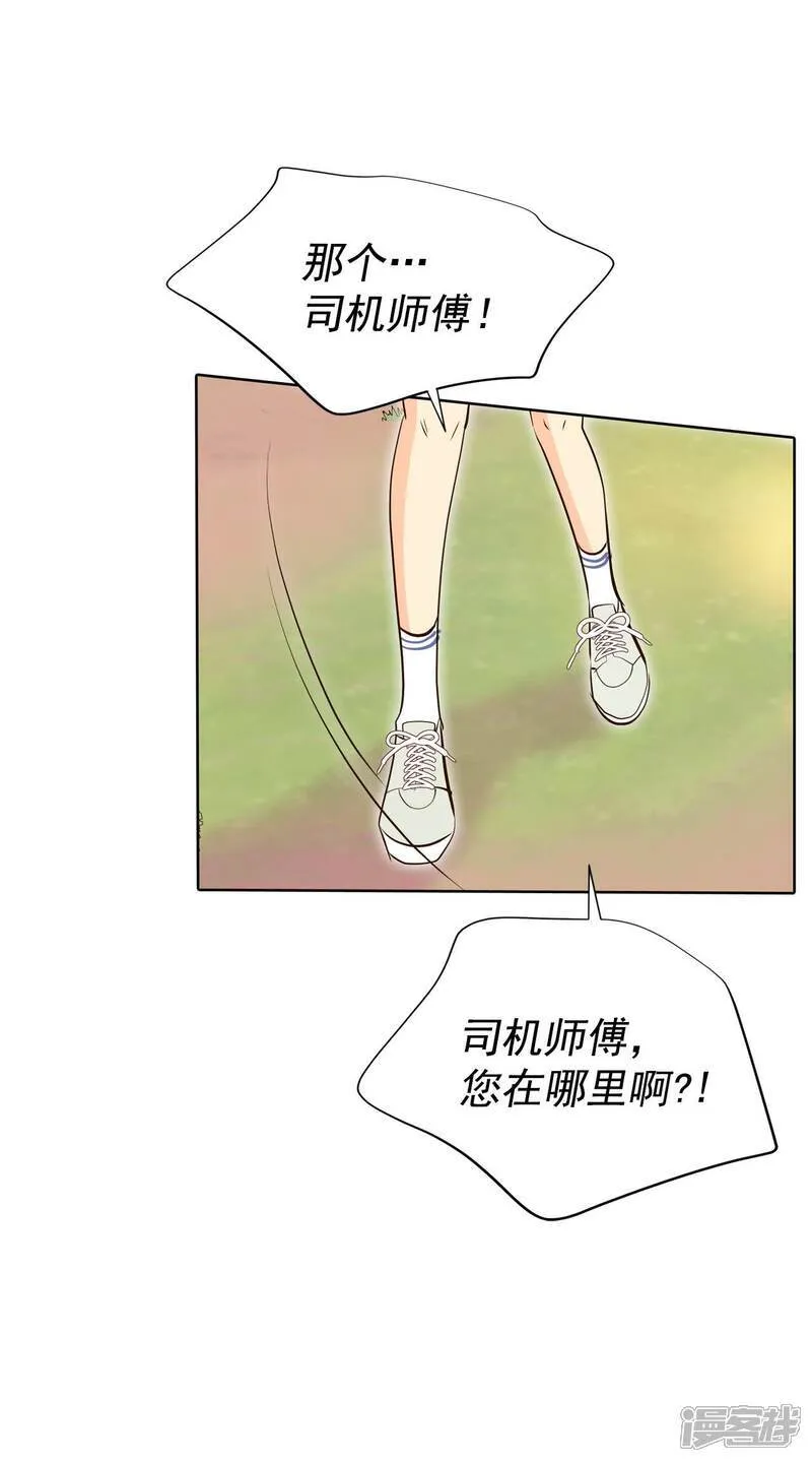 第491话 神秘的电话（3）6