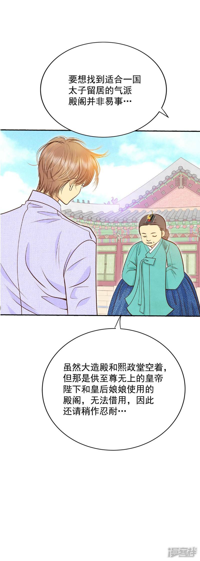 第258话 正式搬家（2）11