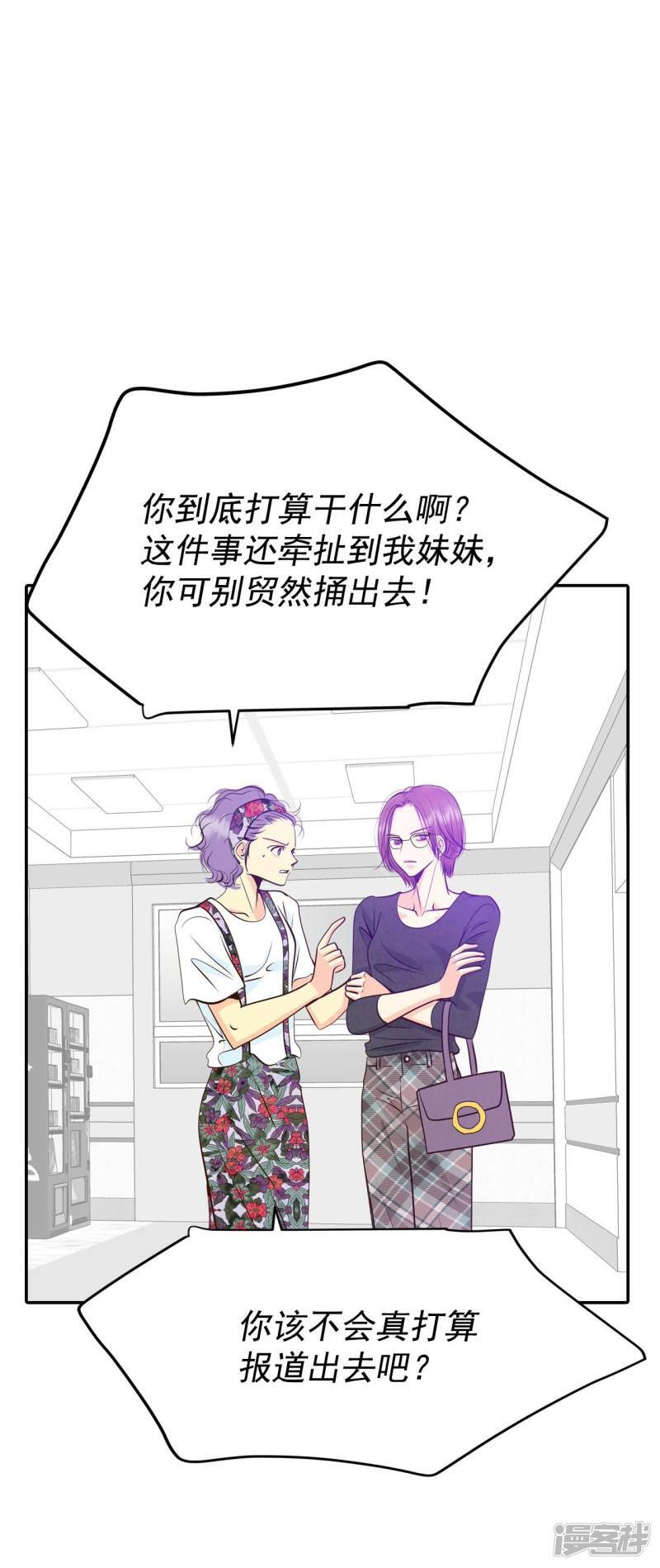 第282话 坦白（2）25
