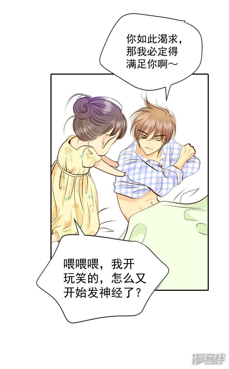 第260话 撞破（1）3