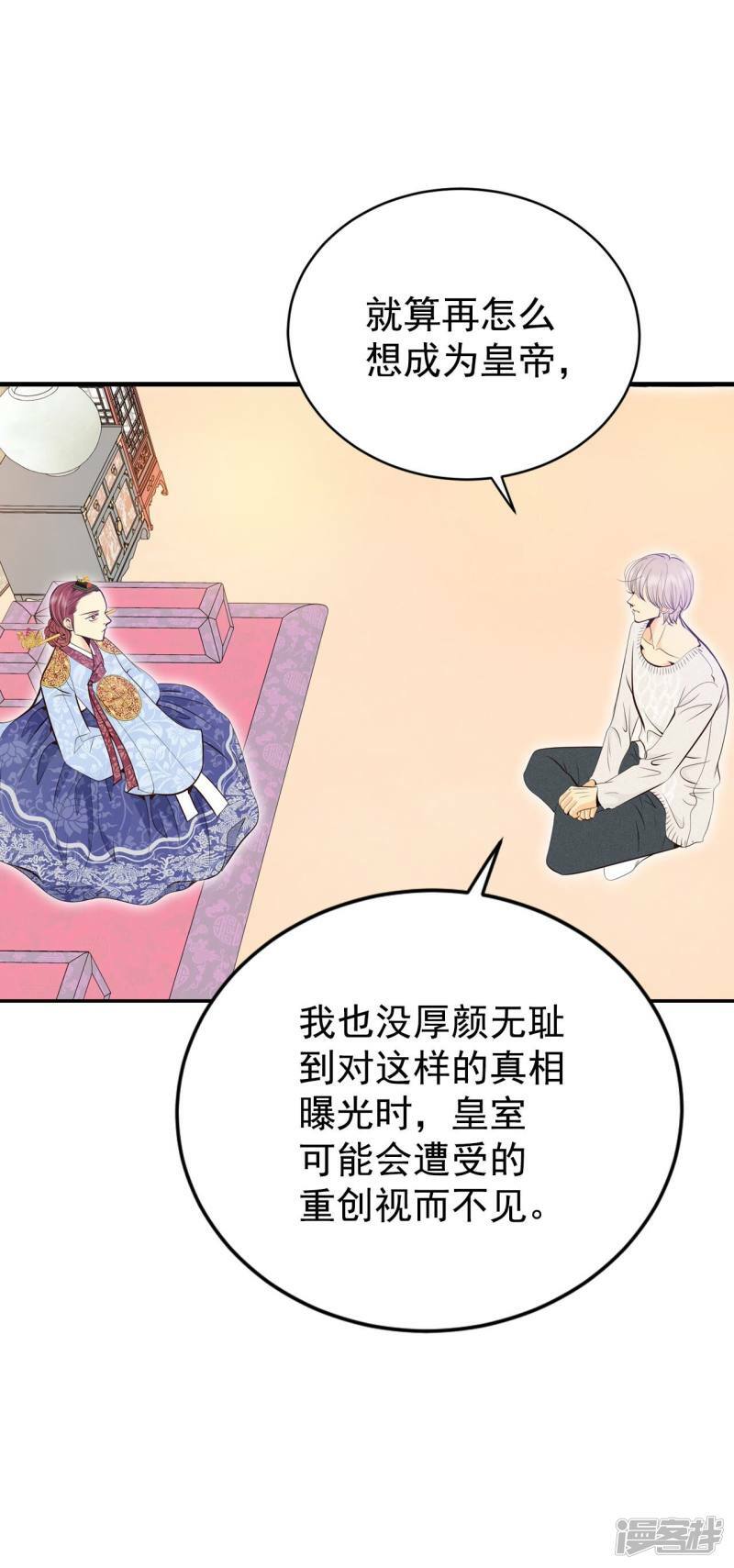 第365话 改变主意（3）19