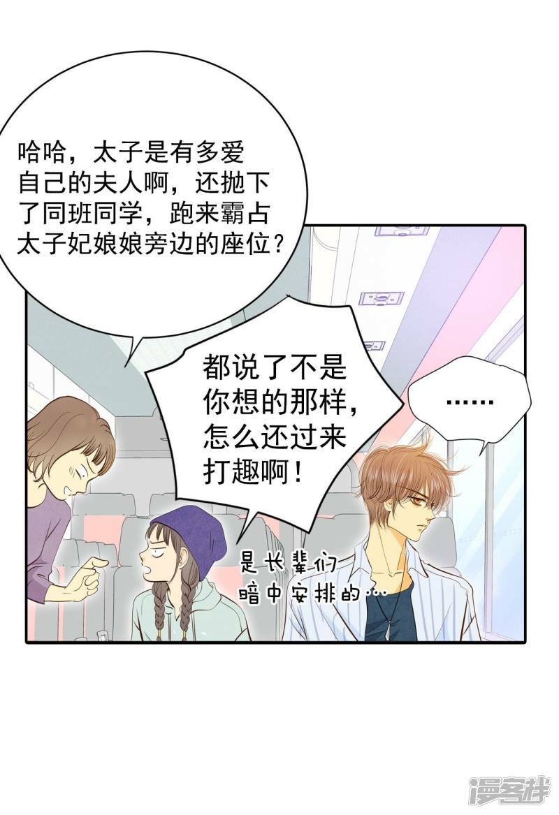 第189话 修学旅行（1）14