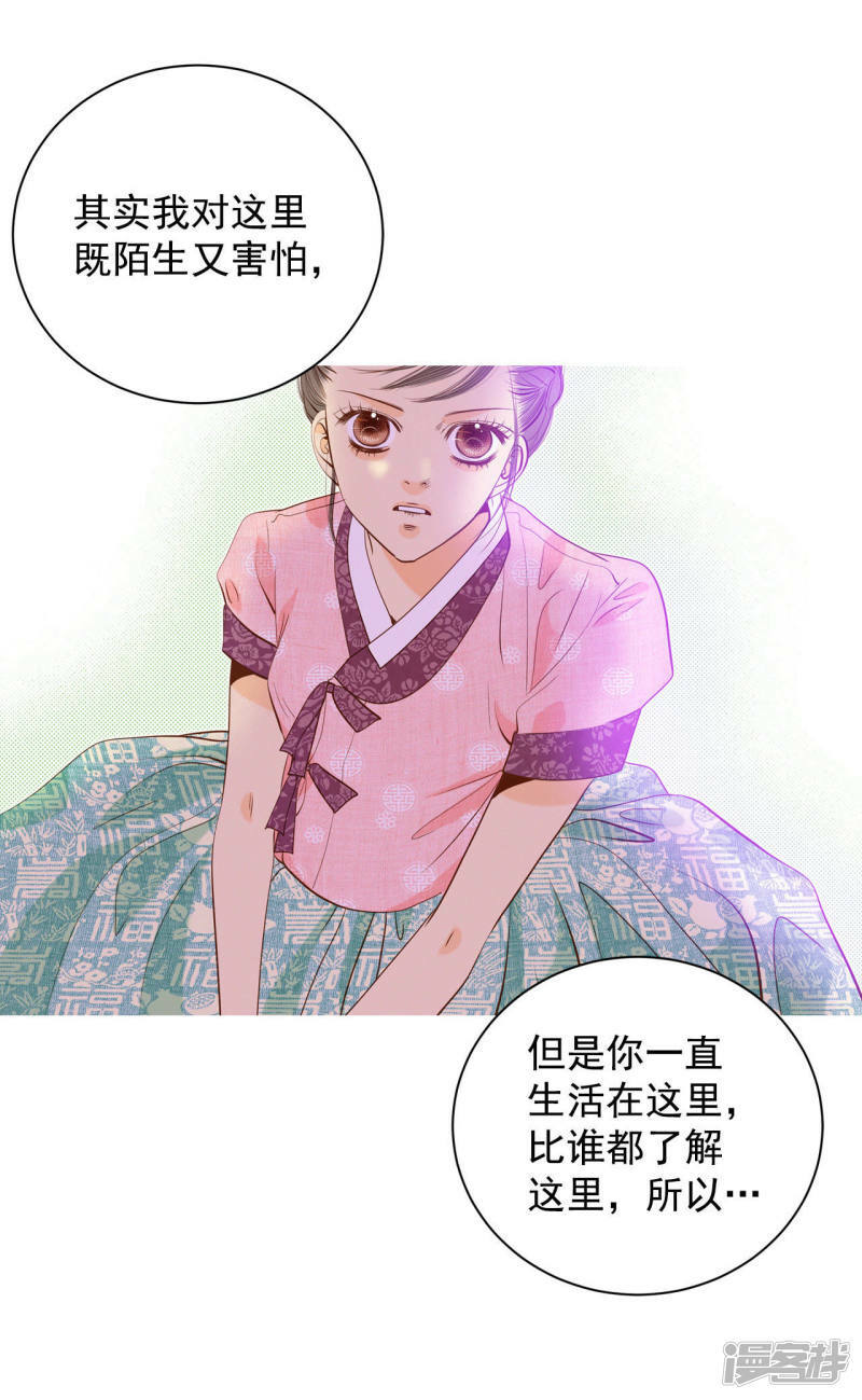 第29话 冷清的洞房23
