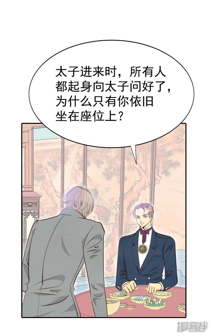 第324话 不速之客（1）21