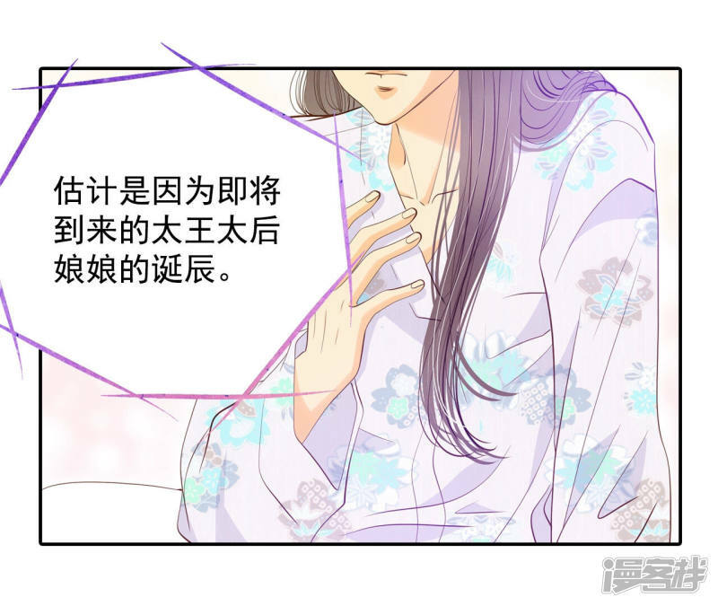第133话 回宫(3)4