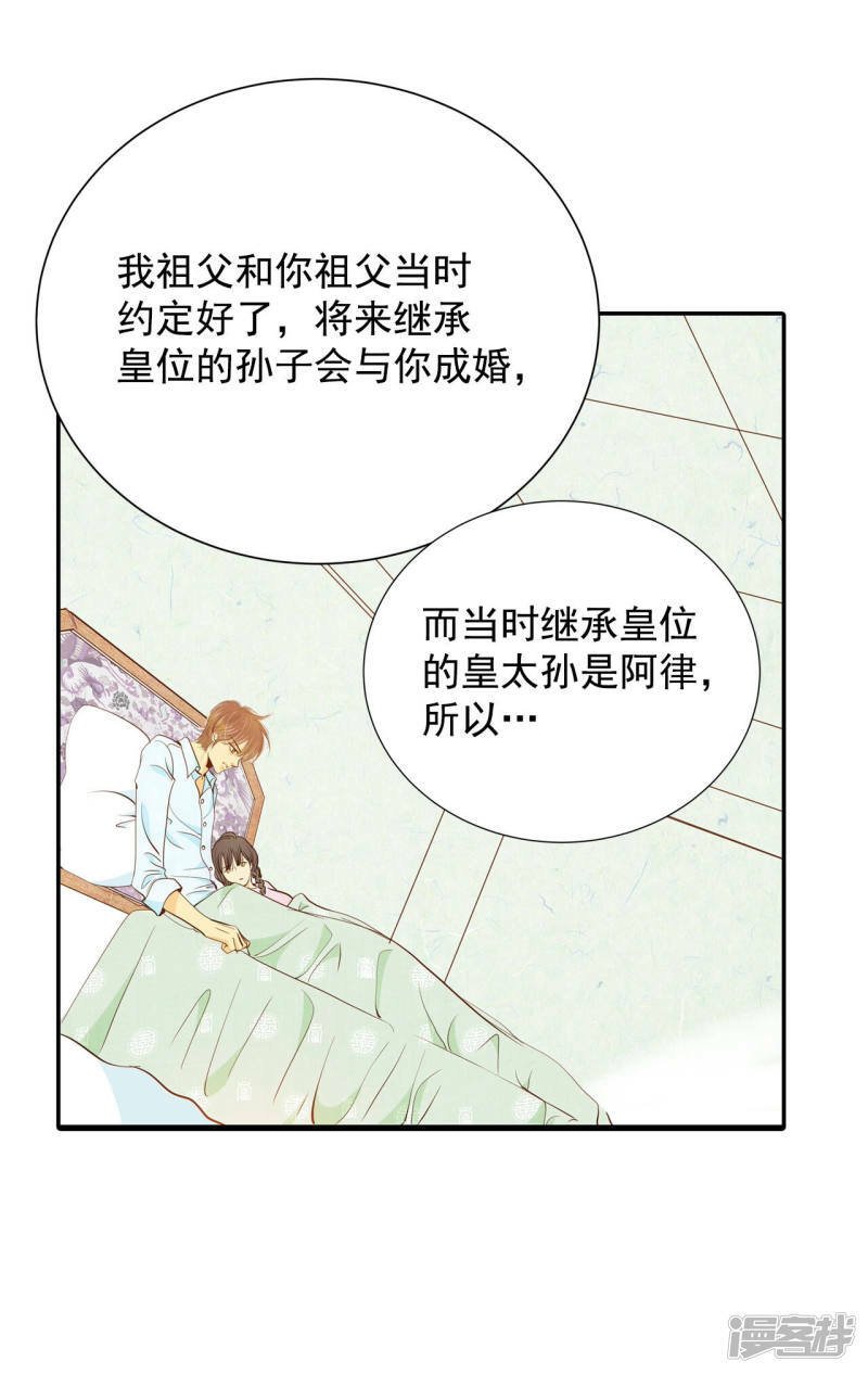 第138话 一波又起（2）1