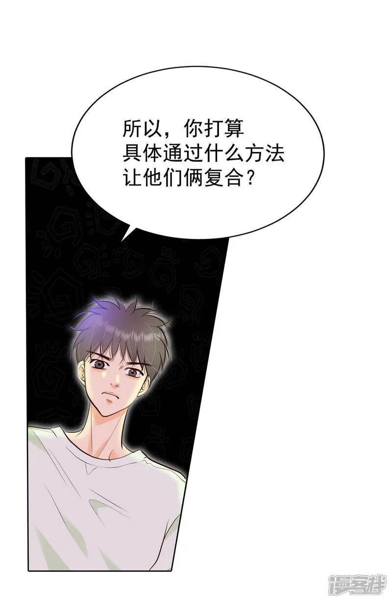 第488话 留宿（3）7