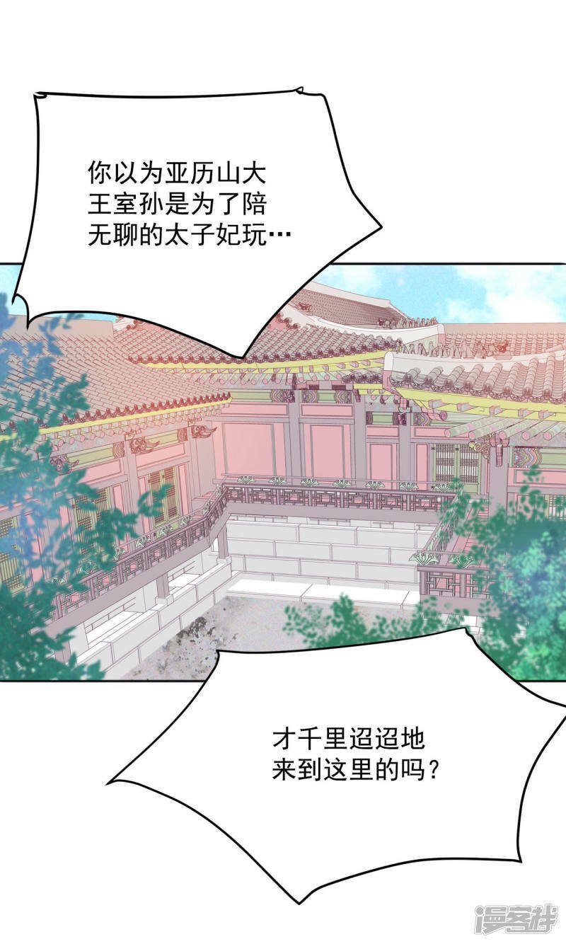 第117话 谋划2