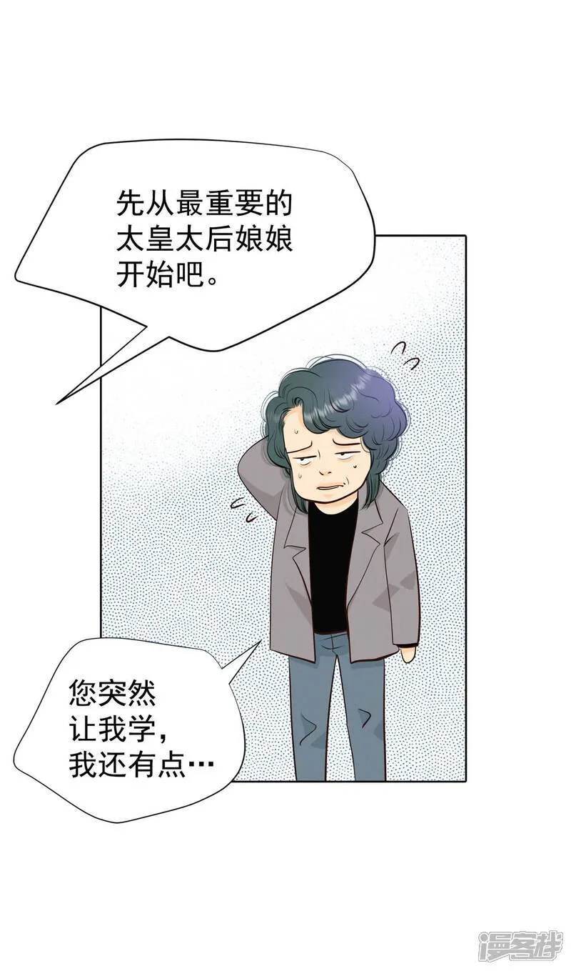 第483话    外部人员（1）5
