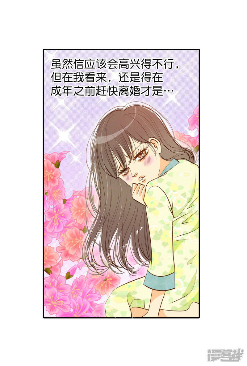 第126话 孩子？23