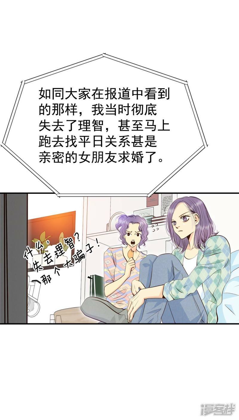 第299话 采访（3）7