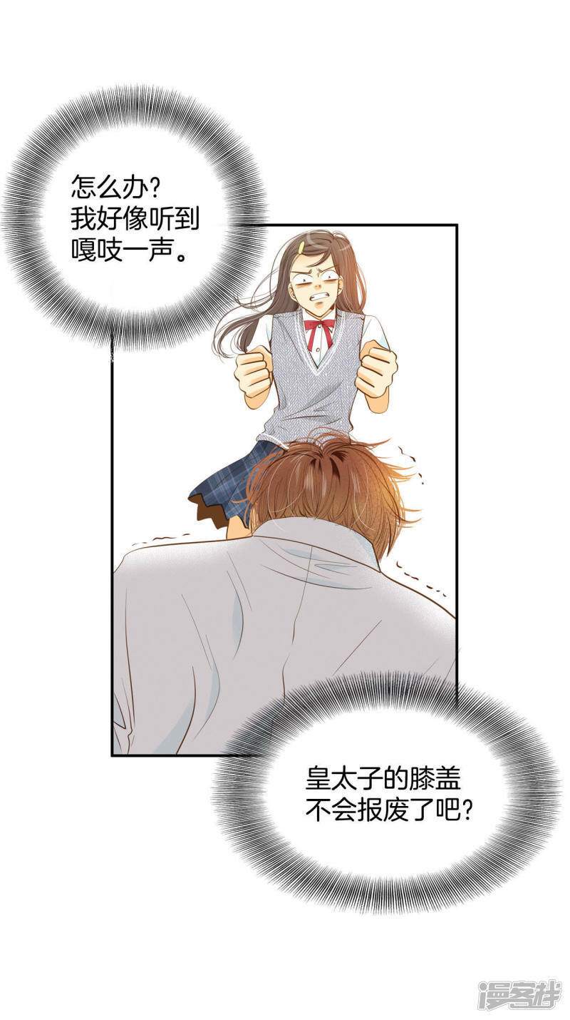 第14话 作为报答…3
