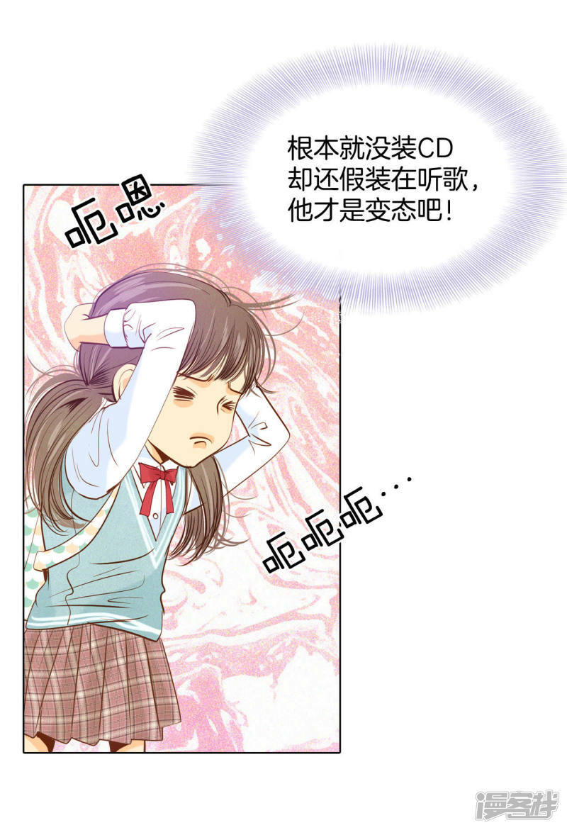 第71话 前任与现任的正面交锋20