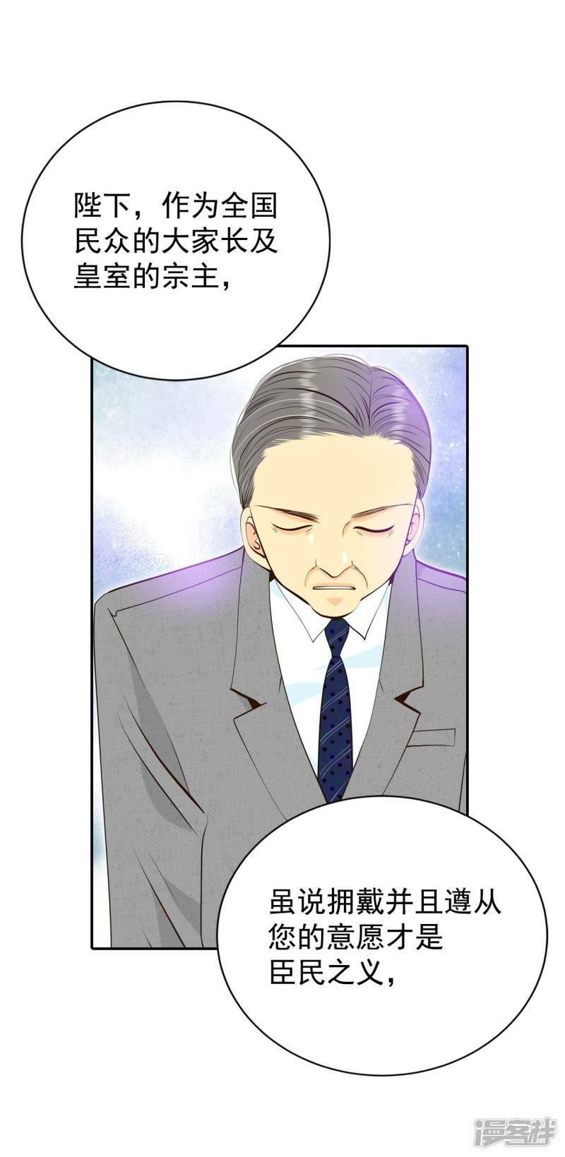 第357话 褒奖（1）4