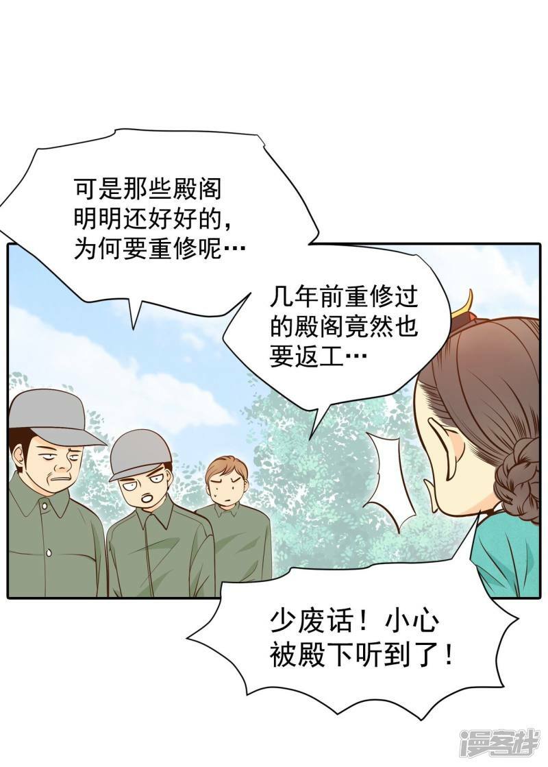 第258话 正式搬家（2）14