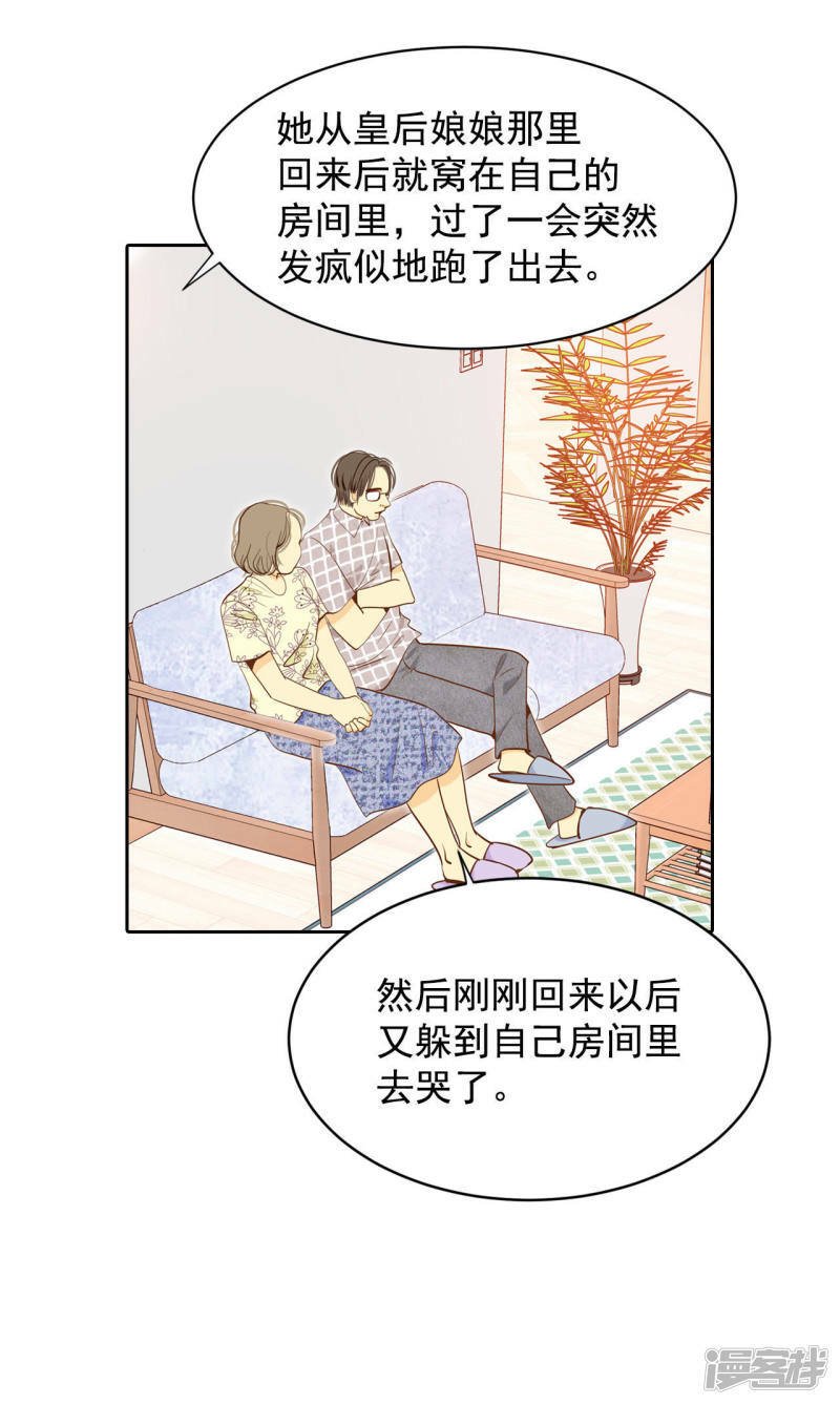 第21话 家庭……3