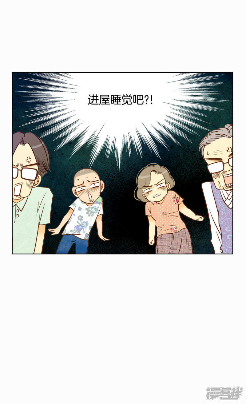 第46话 屁大点的房间19