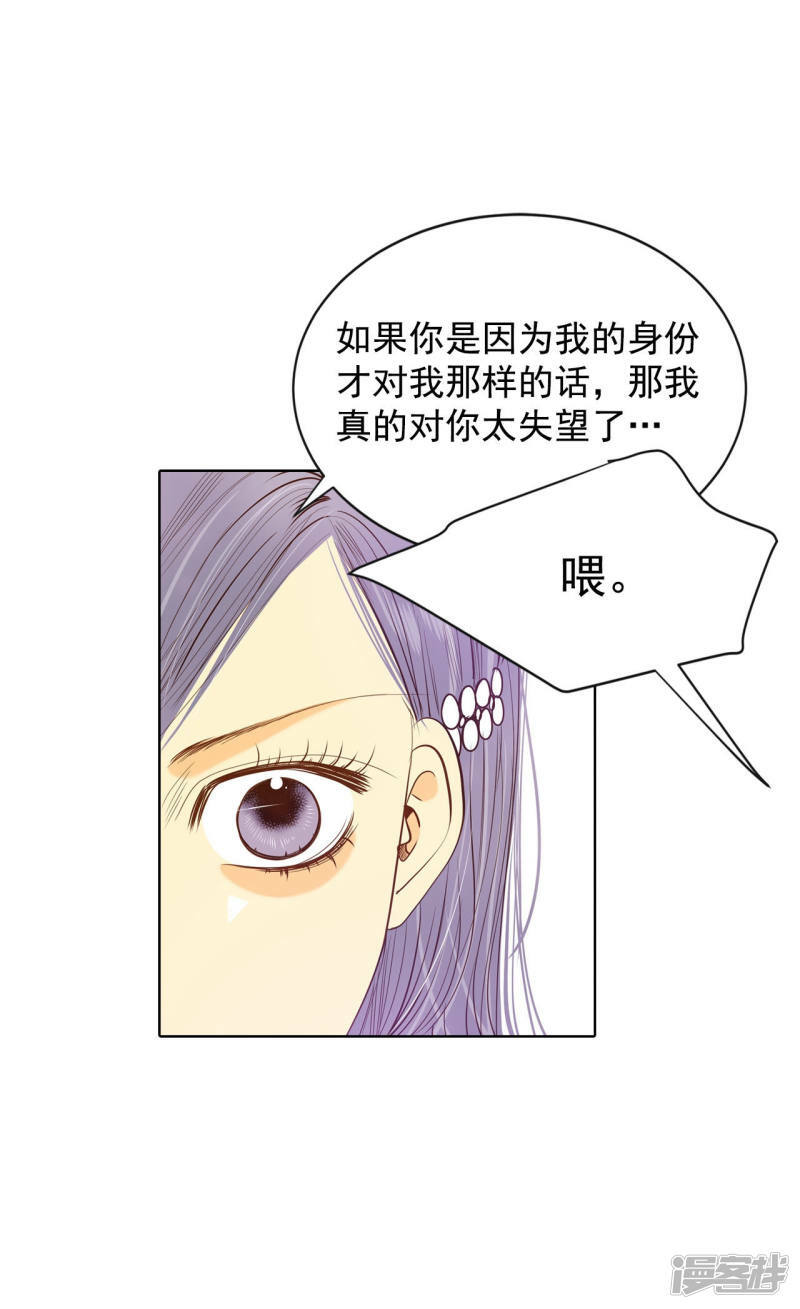 第74话 尴尬了26