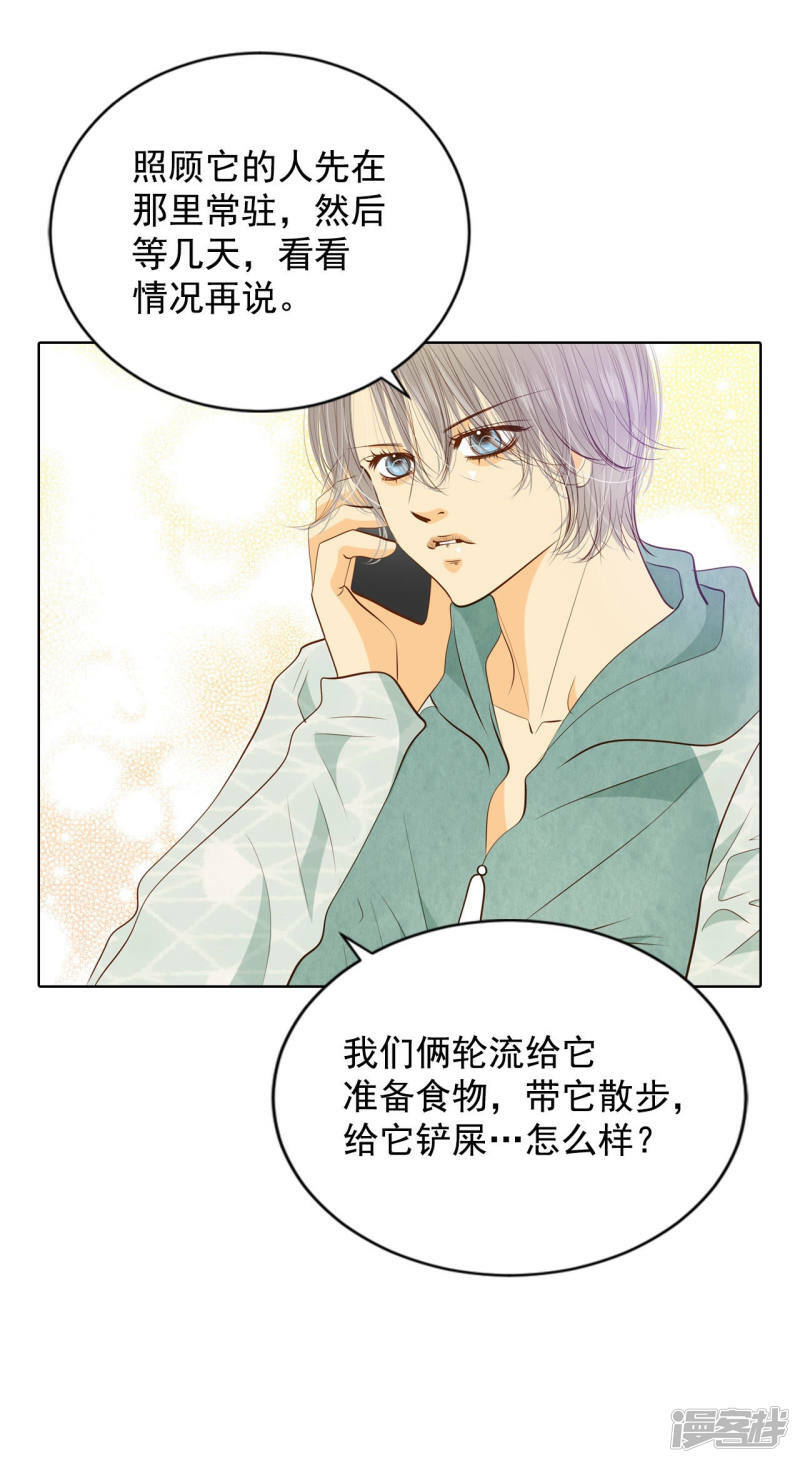 第105话 不可以19