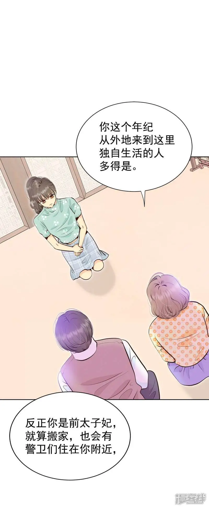 第472话 通知（2）7